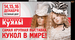 Desktop Screenshot of dollmanege.ru