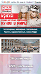 Mobile Screenshot of dollmanege.ru