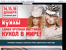 Tablet Screenshot of dollmanege.ru